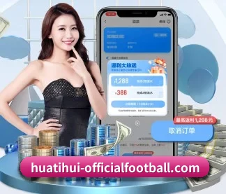 华体会娱乐平台 APP