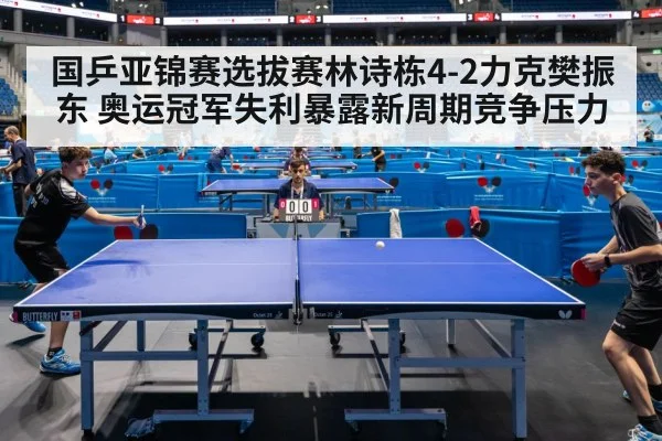 ping pong match